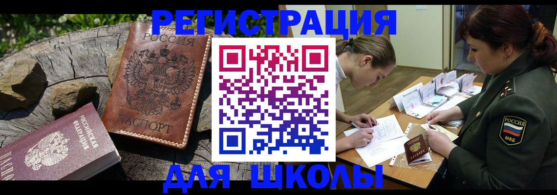 временная регистрация в квартире в Няндоме
