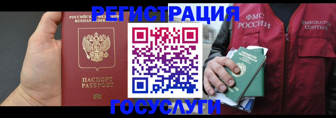 прописка от собственника в Няндоме