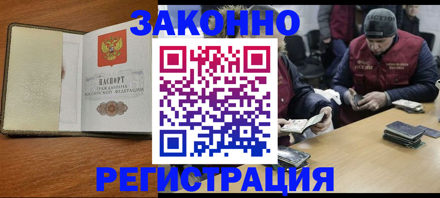 прописка ребенка в Няндоме