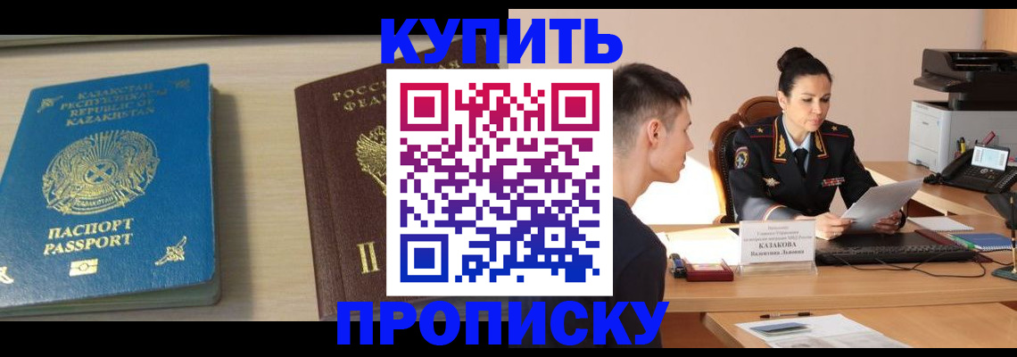 прописка для кредита в Няндоме