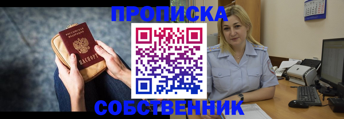 прописка паспорт в Няндоме