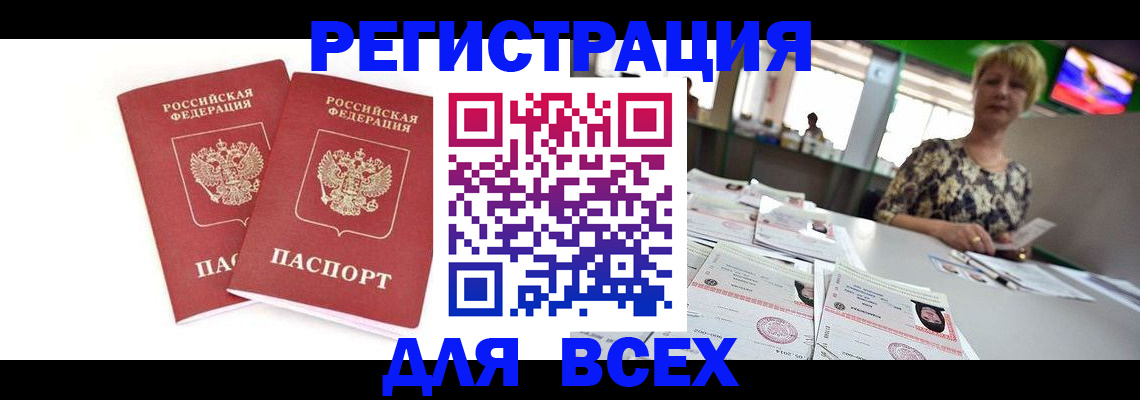 временная регистрация купить в Няндоме