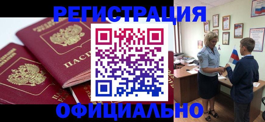 прописка для школы в Няндоме