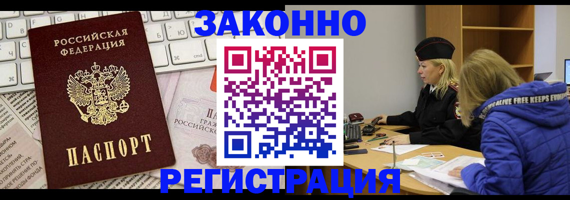 временная прописка в Няндоме