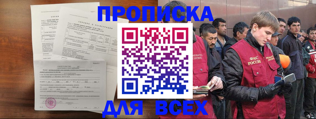 регистрация в Няндоме