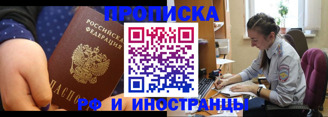 прописка штамп в Няндоме
