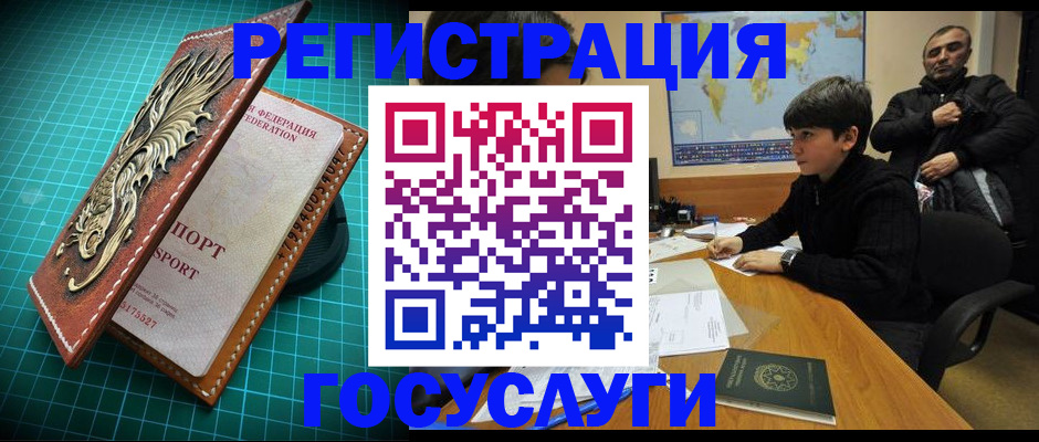 прописка ребенка в Няндоме